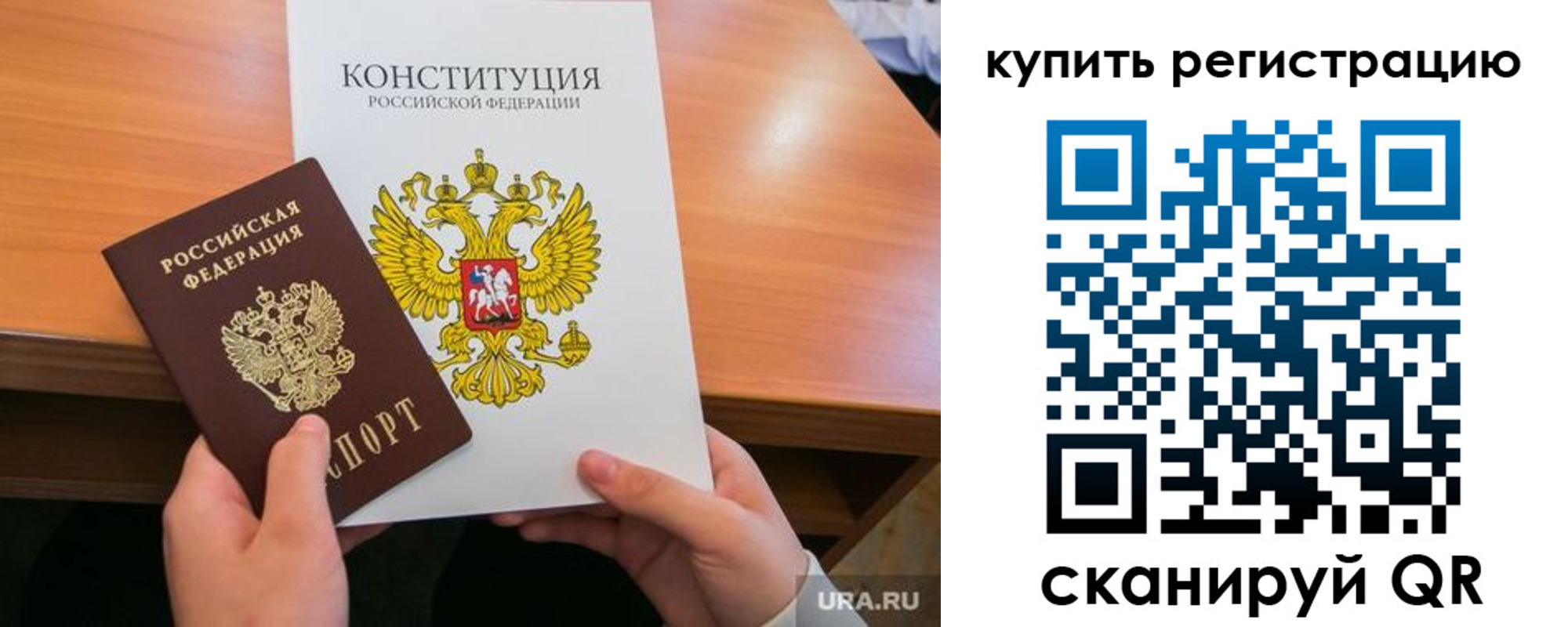 прописка для школы в Советской Гавани