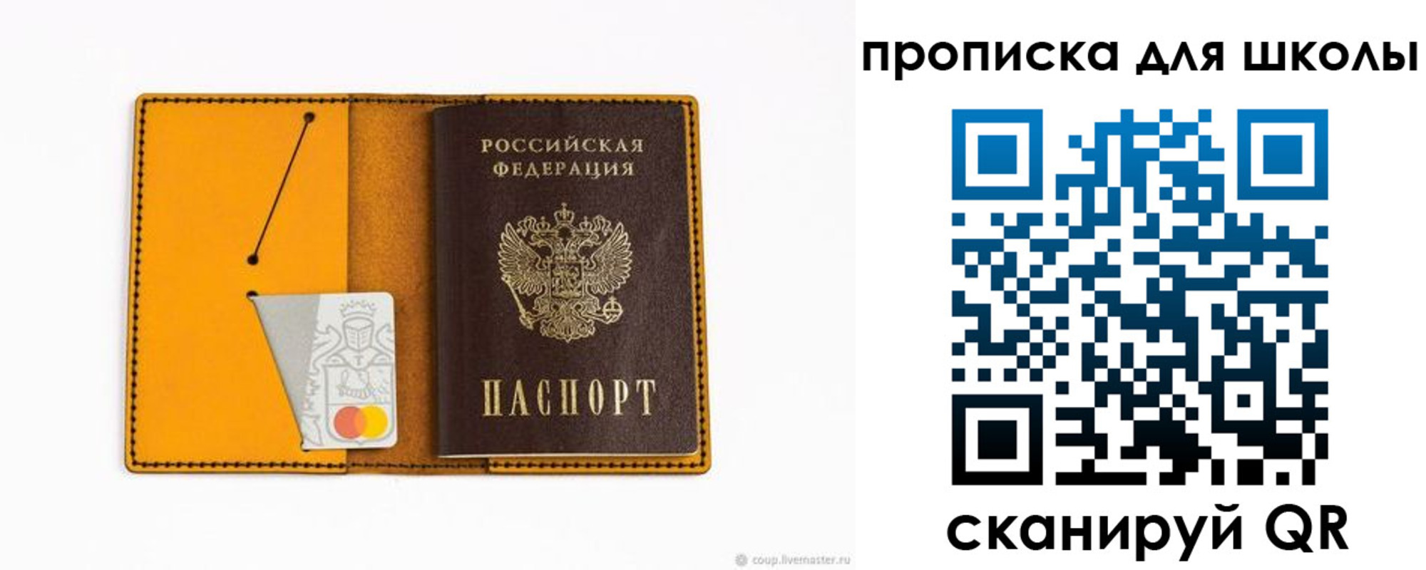 временная регистрация госуслуги в Советской Гавани
