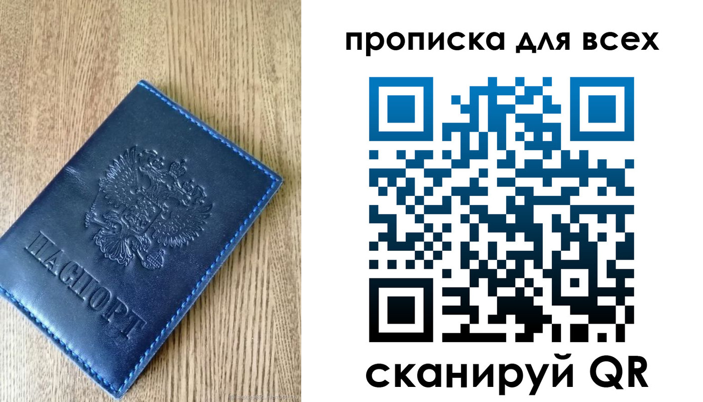 прописка ребенка в Советской Гавани