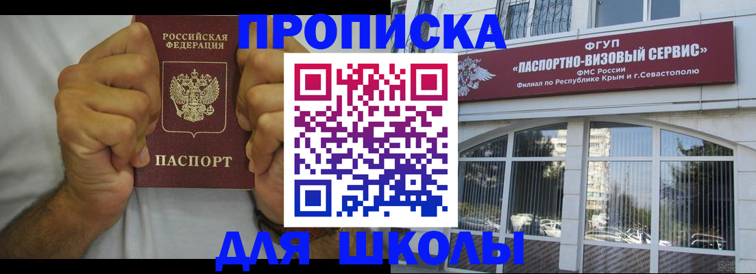 прописка для военкомата в Советской Гавани