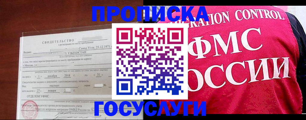временная регистрация поиск в Советской Гавани